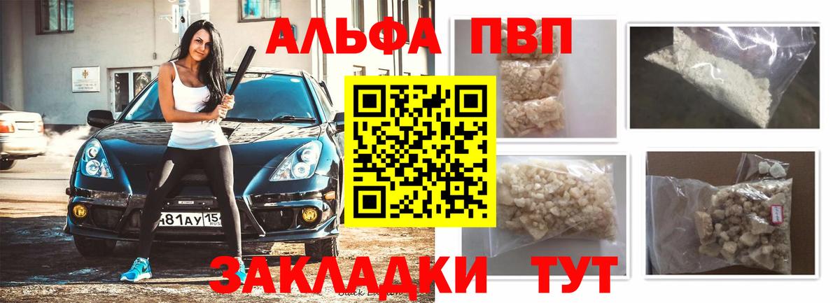 APVP СК  Alfa_PVP Соль  Дзержинск  Alfa_PVP  APVP крисы CK  Вход с VPN 