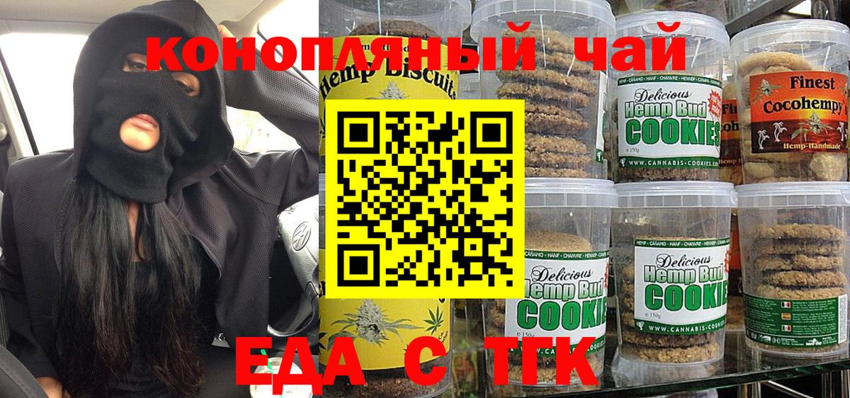 Дзержинск  Canna-Cookies марихуана  Вход с VPN 