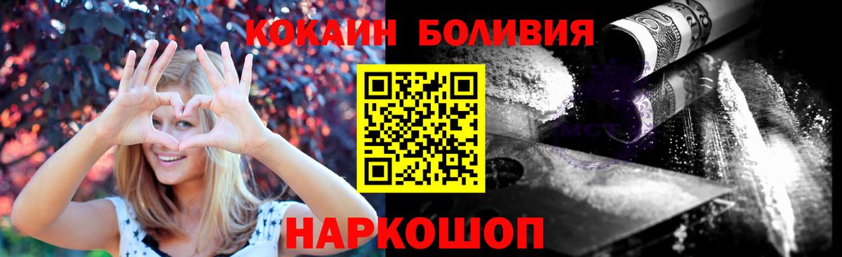 Кокаин Перу Дзержинск