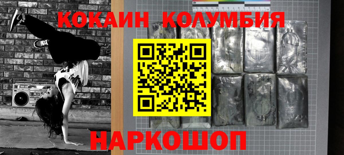 КОКАИН Эквадор  Cocaine 99%  Cocaine  Дзержинск  Вход с VPN 