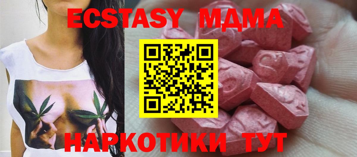 Ecstasy круглые  Экстази 300 mg  Экстази  Дзержинск  mega как войти  Вход с VPN 