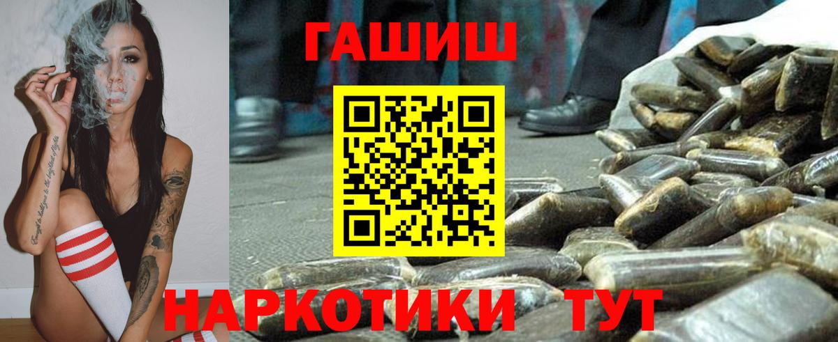 ГАШИШ  ГАШ hashish  Дзержинск  Вход с VPN  ГАШ VHQ 