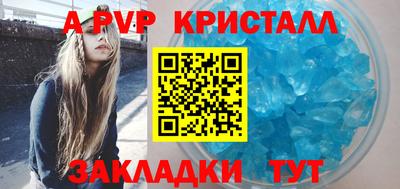таблы Балашиха