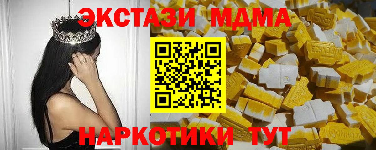 Дзержинск  MDMA VHQ  МДМА  MDMA молли  Вход с VPN 
