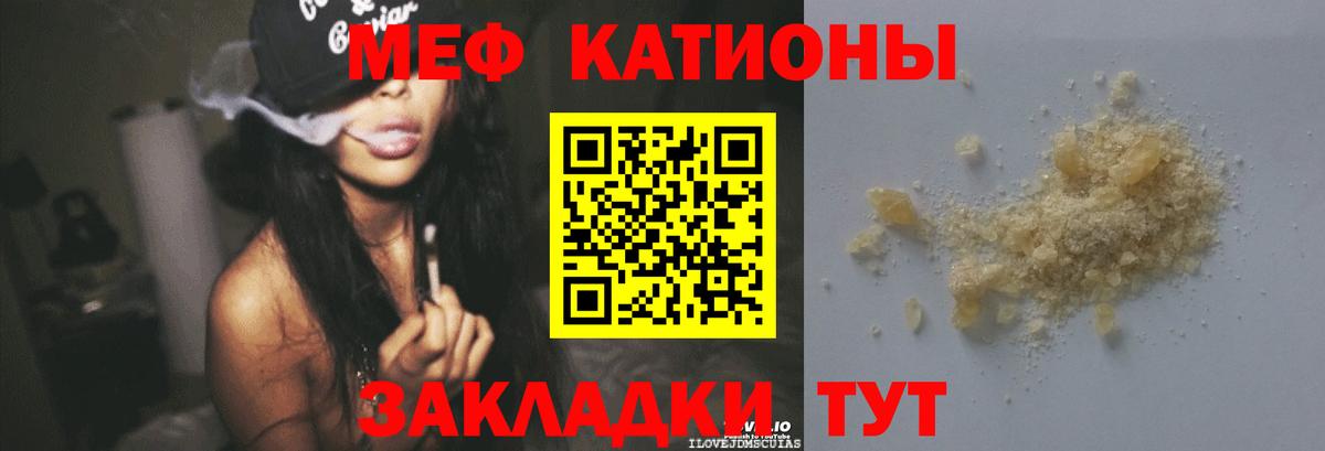 МЯУ-МЯУ мяу мяу  Меф 4 MMC  Вход с VPN  Меф  Дзержинск 