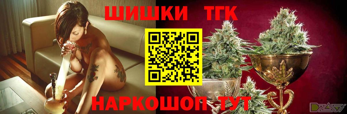 Шишки марихуана VHQ  Вход с VPN  Дзержинск  Каннабис семена 
